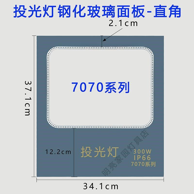 投光灯玻璃面板罩子面罩亚明户外灯7070系列钢化玻璃灯罩灯配件,家装灯饰光源,投光灯/泛光灯,淘宝优惠券,粉丝福利购,淘宝优惠卷