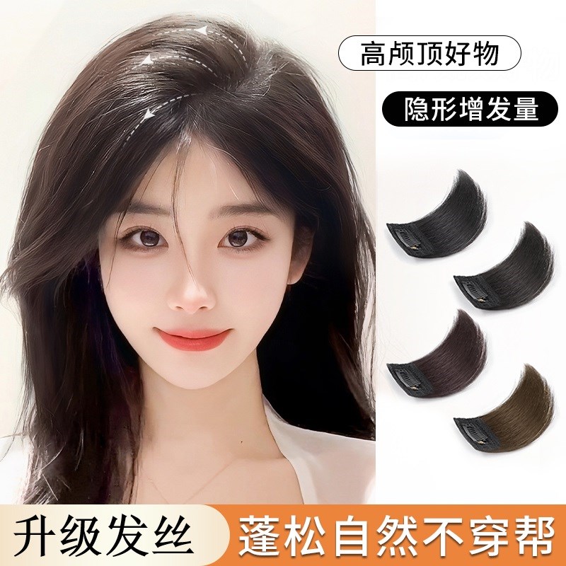 假发片女头顶补发蓬松增发量神器全真发高颅顶无痕隐形发根垫发片