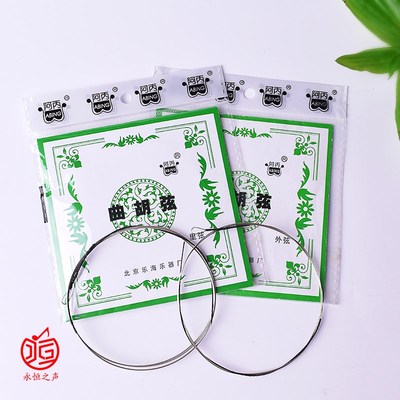 厂家直供乐器配件琴弦阿丙曲胡套里外