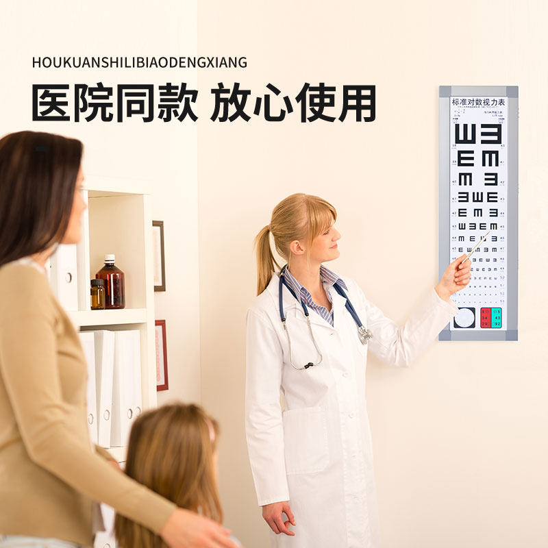 标准对数led测视力表灯箱5米2.5E字幼儿园家用成人儿童视力测试表