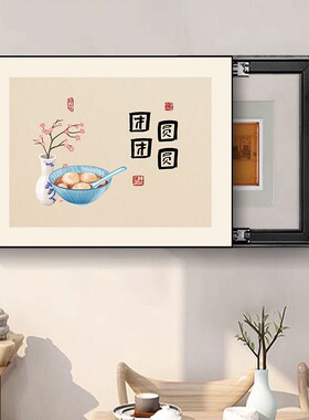 电表箱装饰画新中式免打孔餐厅壁画客厅电闸盒遮挡开关盒多媒体箱