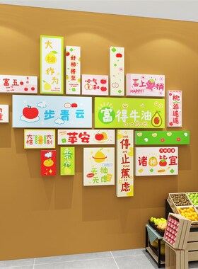 网红水果店装修饰布置用品生鲜超市墙面广告海报贴纸氛围摆件创意
