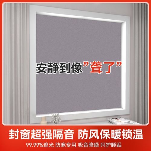 卧室隔音窗帘超强临街马路密封窗户隔音板神器遮光吸音降噪加厚
