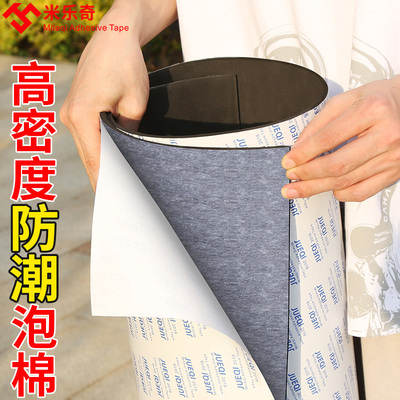 泡沫垫自粘海绵垫片软包防撞高密度墙贴减震缓冲静音密封海绵胶带