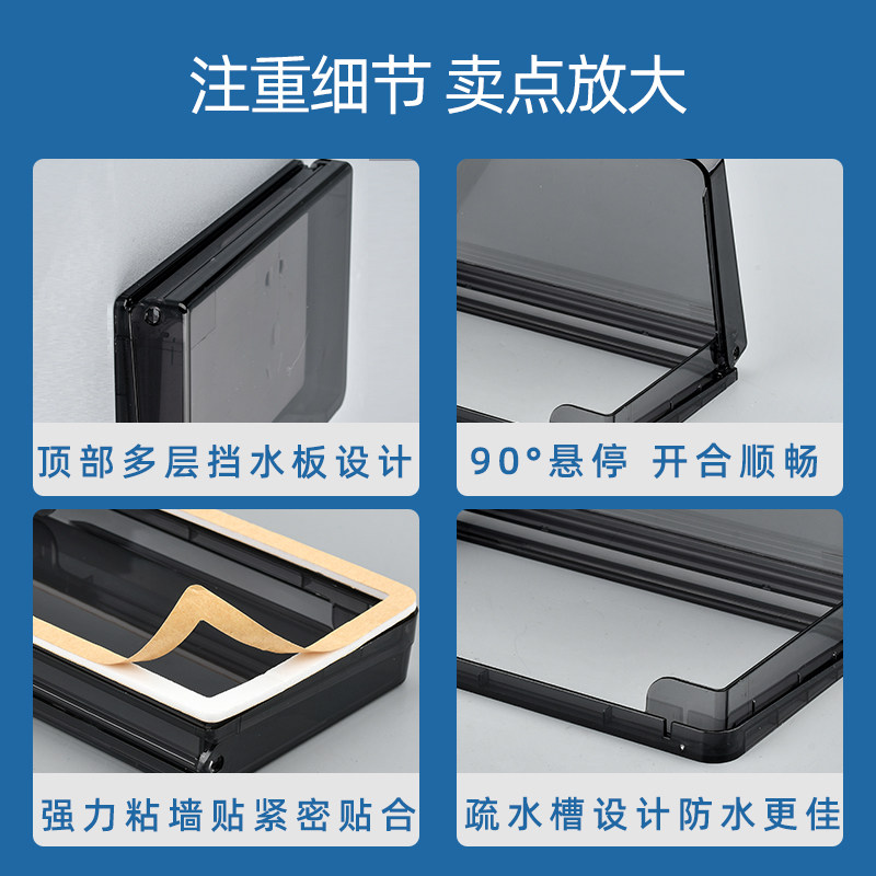 超薄86型浴室卫生间开关防水盒防溅盒粘贴二位双联家用插座保护罩,电子/电工,防溅盒,淘宝优惠券,粉丝福利购,淘宝优惠卷