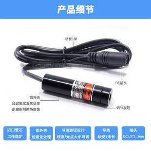 24V十字光标传感器12V点状激光指示器一字红外线定位灯镭射模组