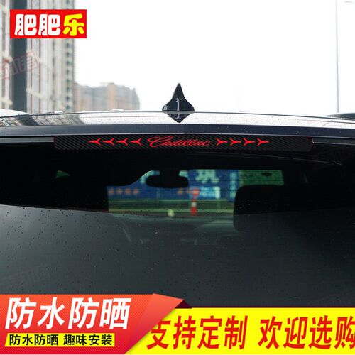 16-22款凯迪拉克XT5专用高位刹车灯贴膜后尾灯改装碳纤警示车标贴