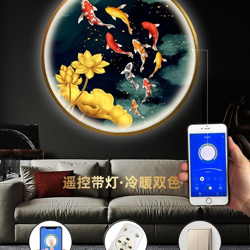 网红鱼图玄关九装饰画圆形带led灯壁画发光有客年年余鱼财聚招厅图片