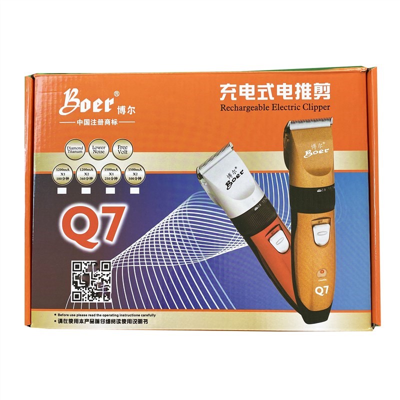 博尔发廊家用电推剪双锂电陶瓷刀头静音成人儿童剃头充电式理发器