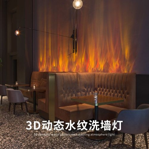 3D动态水纹灯遥控智能手机变色RGB洗墙投影KTV酒吧舞台背景氛围灯