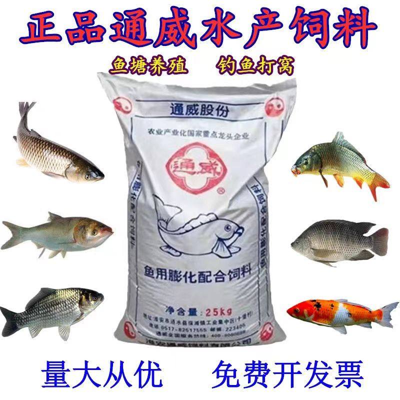 通威鱼饲料小颗粒鱼苗开口料鲤鲫草鱼金鱼锦鲤鱼食上浮淡水鱼通用,宠物/宠物食品及用品,观赏鱼饲料,淘宝优惠券,粉丝福利购,淘宝优惠卷