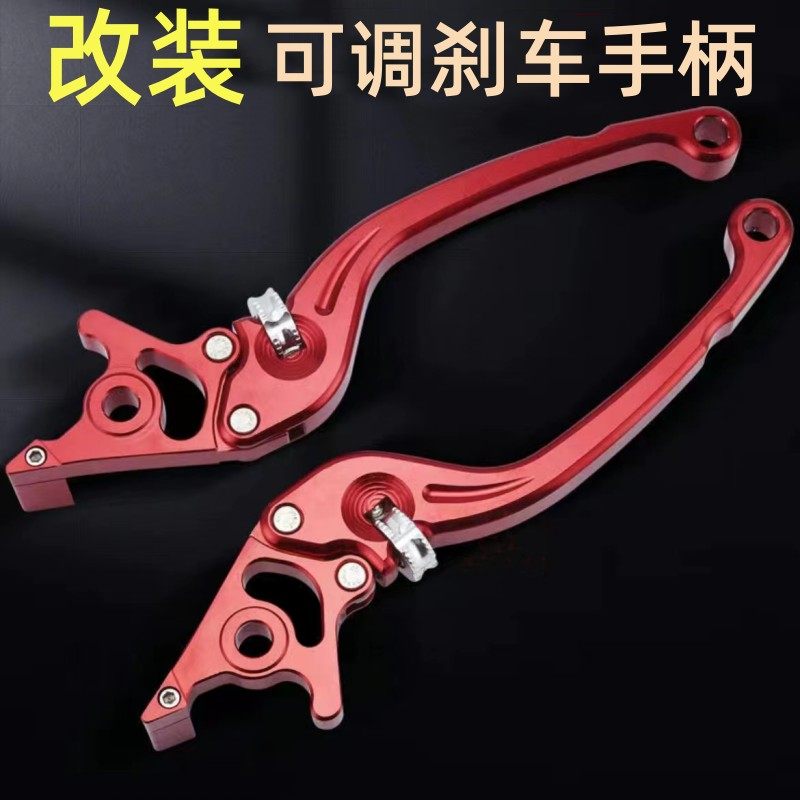 电动机车碟煞车改装手柄小猴子大牛战警可调节上煞车油泵铝手柄