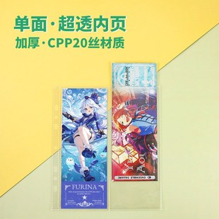 大b5卡册拍立得相册卡片收纳册内页活页镭射票票根3456寸20丝单面