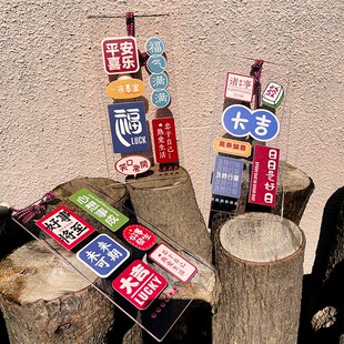 新年亚克力透明福字春节挂件摆件装饰品新屋入伙乔迁入户墙壁挂饰