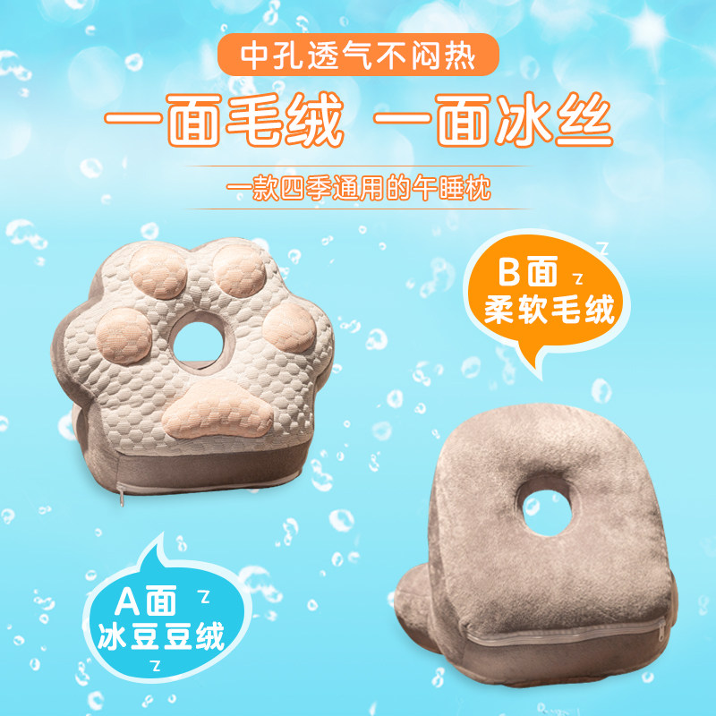冰豆豆午睡枕趴睡枕小学生办公室趴桌子睡觉抱枕午休神器午觉枕头,居家布艺,午睡枕,淘宝优惠券,粉丝福利购,淘宝优惠卷