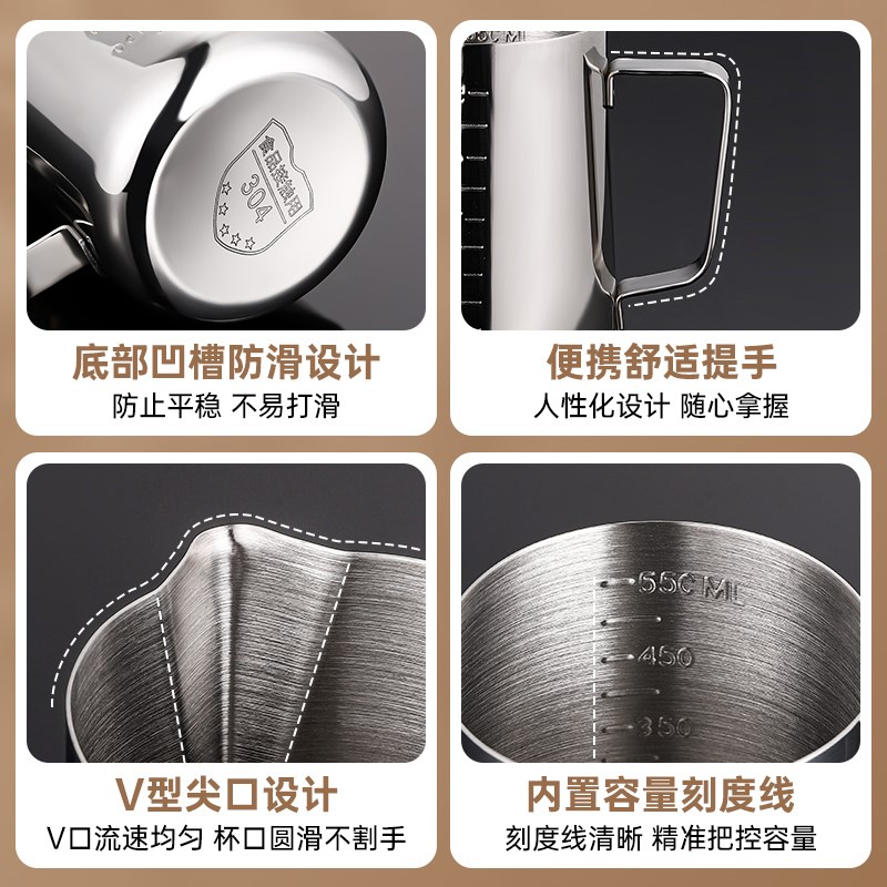 咖啡拉花杯拉花缸不锈钢拉花神器专用咖啡器具带刻度尖嘴打奶泡杯