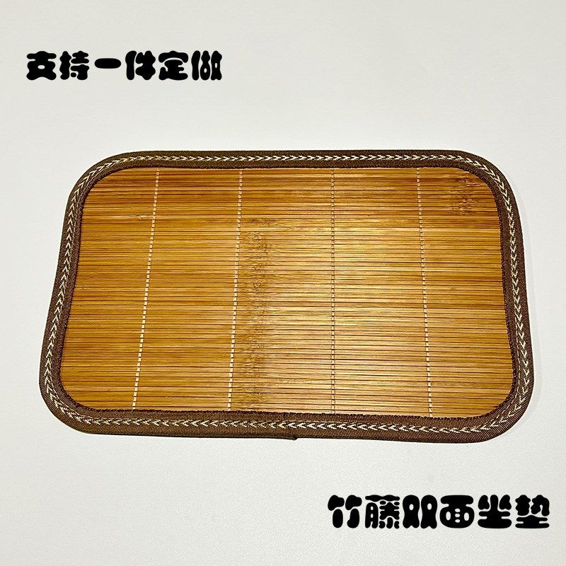 夏季凉席坐垫夏天透气椅子座垫藤席办公凉席椅子垫屁垫沙发垫定做,居家布艺,椅垫,淘宝优惠券,粉丝福利购,淘宝优惠卷