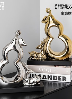 招财福鹿双全开业摆件家居客厅酒柜装饰品玄关电视柜新房乔迁礼品