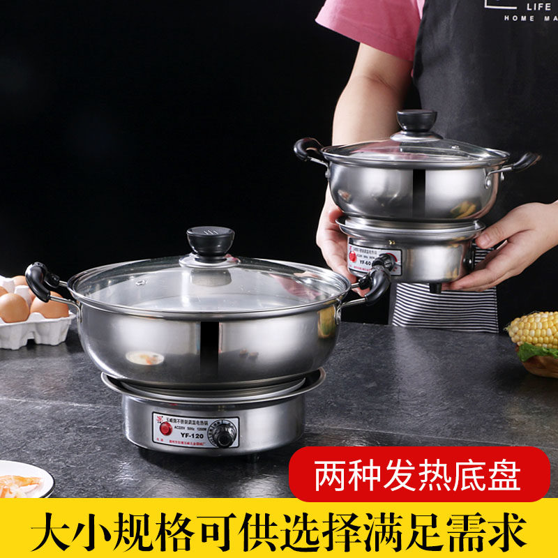 分体旋钮调温式多功能电热锅工地家庭多人实用易清洗电煮锅