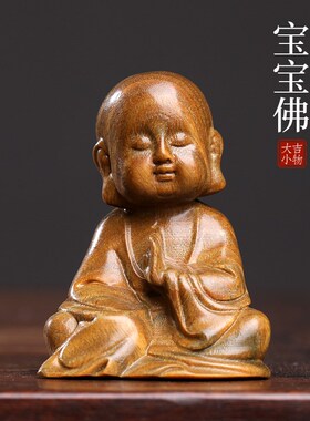天然绿檀玉檀木雕宝宝佛文玩手把件家居装饰品创意桌面工艺品摆件