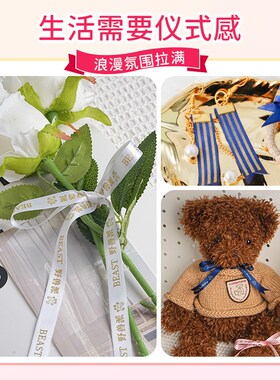 【A30/P15丝带】布质热转印标签打印纸缎带绸带飘带彩带家用花店