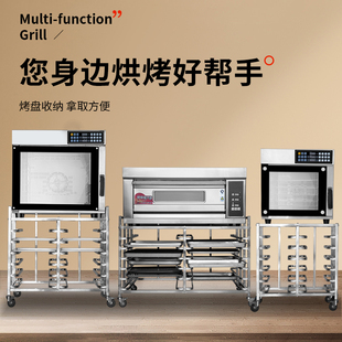 不锈钢平炉烤箱架子高比克T95/T60/80S风炉商用烘焙烤盘多层车架