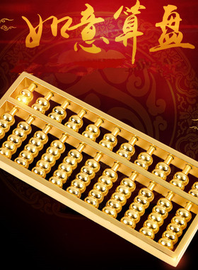 铜算盘纯铜摆件大号实心小金算盘摆件客厅装饰桌面钥匙扣挂件吊坠