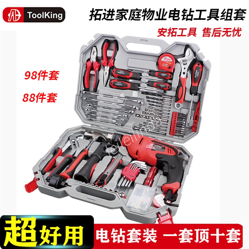 拓进家庭物业电钻工具组套98件电钻手动工具套装五金电工专用家用