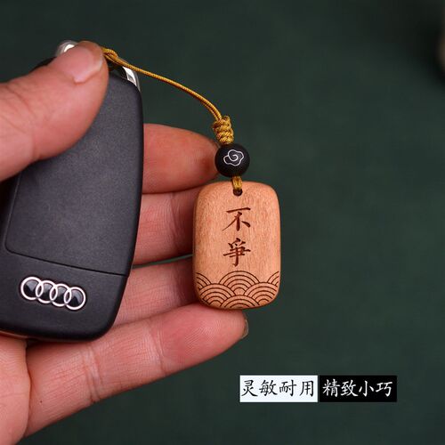 桃木手机挂物业IC门禁电梯卡icid二合一cuid空白复制卡NFC钥匙扣