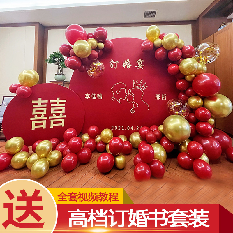 网红订婚宴背景墙kt板定制场景装饰布置结婚婚礼气球套餐背景板