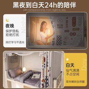梦多福宿舍床帘遮光防蚊学生寝室床帘蚊帐上下铺一体式防尘加厚四