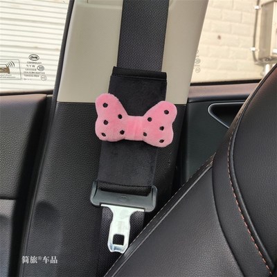 可爱卡通汽车安全带护肩套车载保险带保护套车内装饰用品短款一对