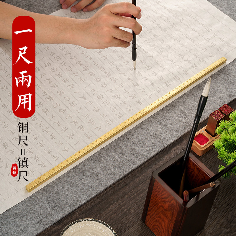 实心高档铜尺镇纸尺 加厚创意书法带刻度铜镇尺20厘米30 50cm画画,文具电教/文化用品/商务用品,各类尺/三角板/量角器,淘宝优惠券,粉丝福利购,淘宝优惠卷