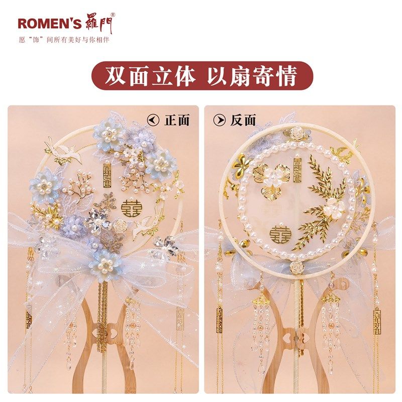 新中式婚礼新娘喜扇结婚闺蜜礼物DIY材料包手捧古风秀禾扇子双面,家居饰品,工艺扇/团扇/喜扇/折扇,淘宝优惠券,粉丝福利购,淘宝优惠卷