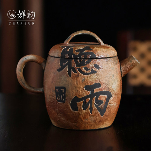 婵韵老岩泥柴烧壶听雨观自在欢喜茶壶复古茶具泡茶家用小田甄选
