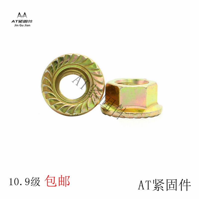 包邮10级六角带垫法兰螺母 镀彩白锌标准防松齿防滑螺丝帽M6M8M16