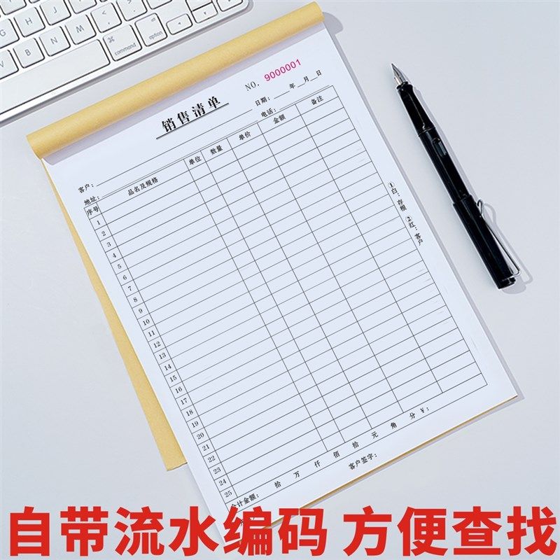 2联销售清单一二联销货清单三联四联送货单发货清单无碳复写定制,文具电教/文化用品/商务用品,单据/收据,淘宝优惠券,粉丝福利购,淘宝优惠卷
