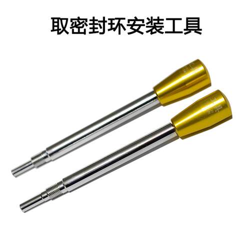 喷油器密封环安装取出工具大车小车阀组件密封环拆装工具110/120