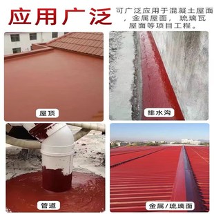 三棵树天面红橡胶防水涂料楼顶弹性防水胶屋顶漏水修补外露型防水