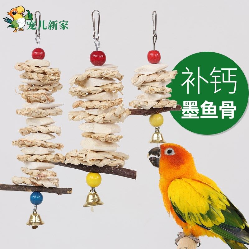 墨鱼骨玄凤虎皮牡丹鹦鹉补钙磨牙用品用具鸟食啃咬玩具串补钙零食,宠物/宠物食品及用品,鸟玩具,淘宝优惠券,粉丝福利购,淘宝优惠卷