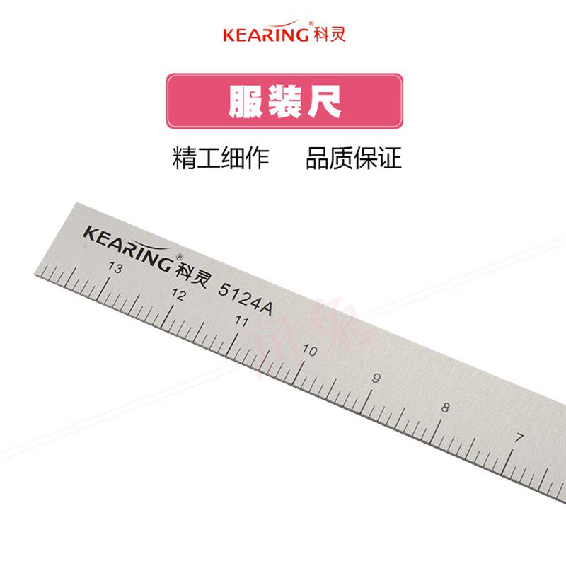 科灵5124A 金属服装尺大型角尺直角尺 万能拼布裁缝 缝纫尺