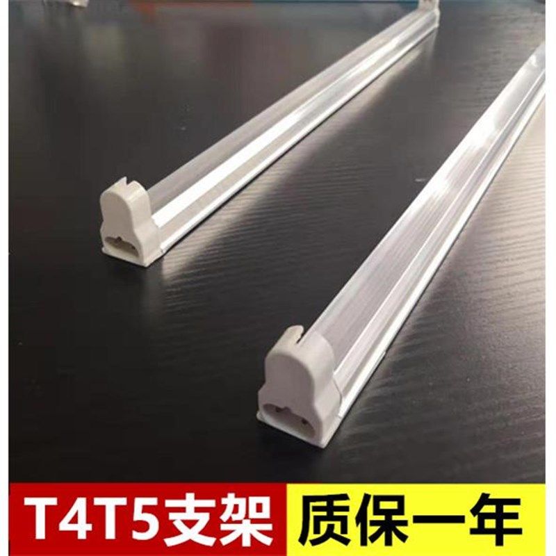 T4灯管支架老式长条家用t5灯管28w日光灯架12w小镜前灯荧光灯底座