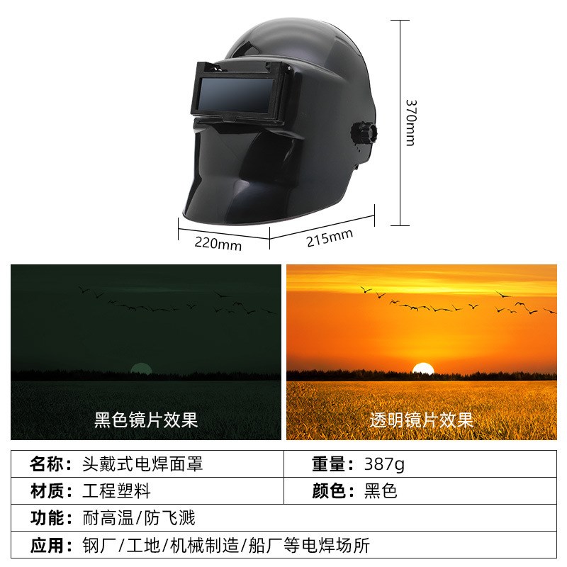 电焊面罩焊工烧焊头戴式氩弧焊二保焊帽防烤脸飞溅防焊渣强光面具