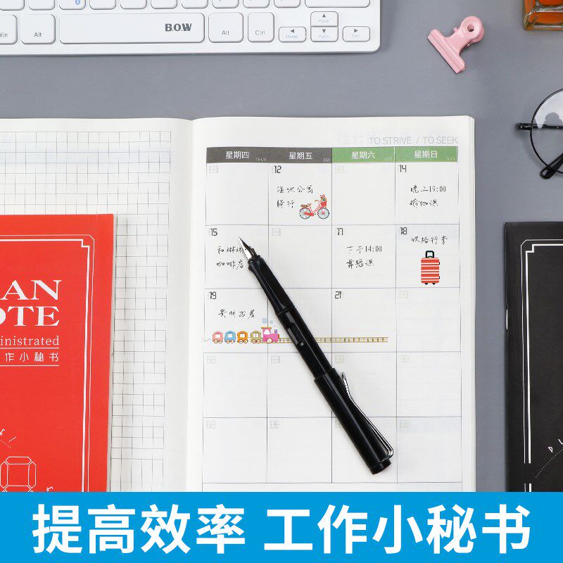 日历记事本自填写式工作小秘书月计划本2024年日程本年历笔记本每