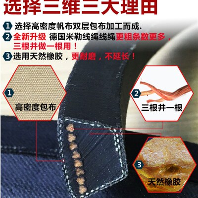 三维B型三角带B2743/2769/2780/2794/2800/2819/2845/2870传动带