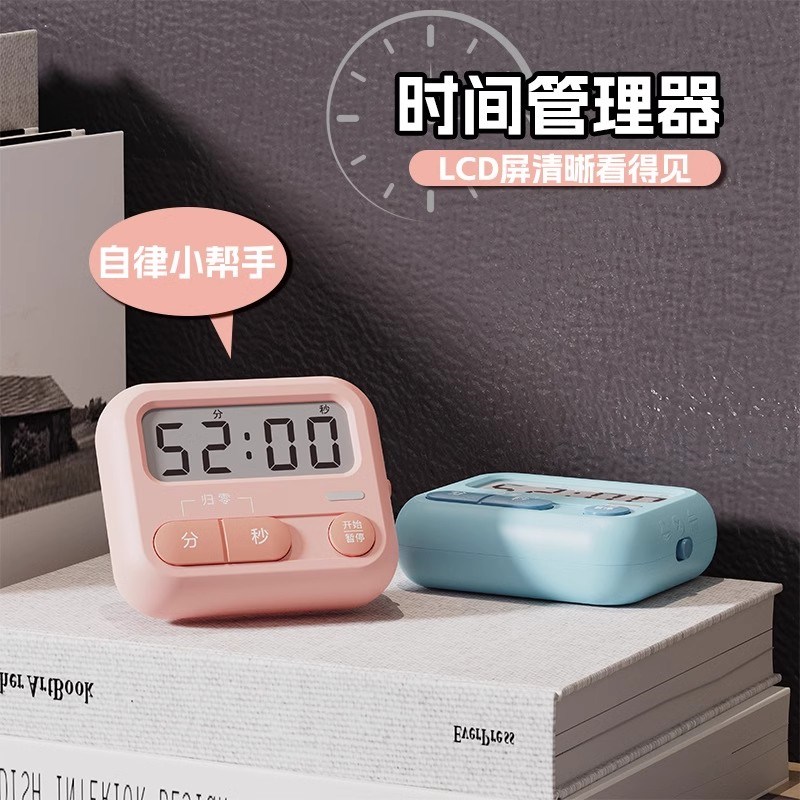 时间管理倒计时器学习专用儿童小学生作业静音自律闹钟定时提醒器