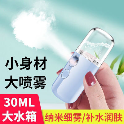 面部保湿补水喷雾瓶纳米超细雾化妆爽肤水美容喷脸电动小喷壶便携