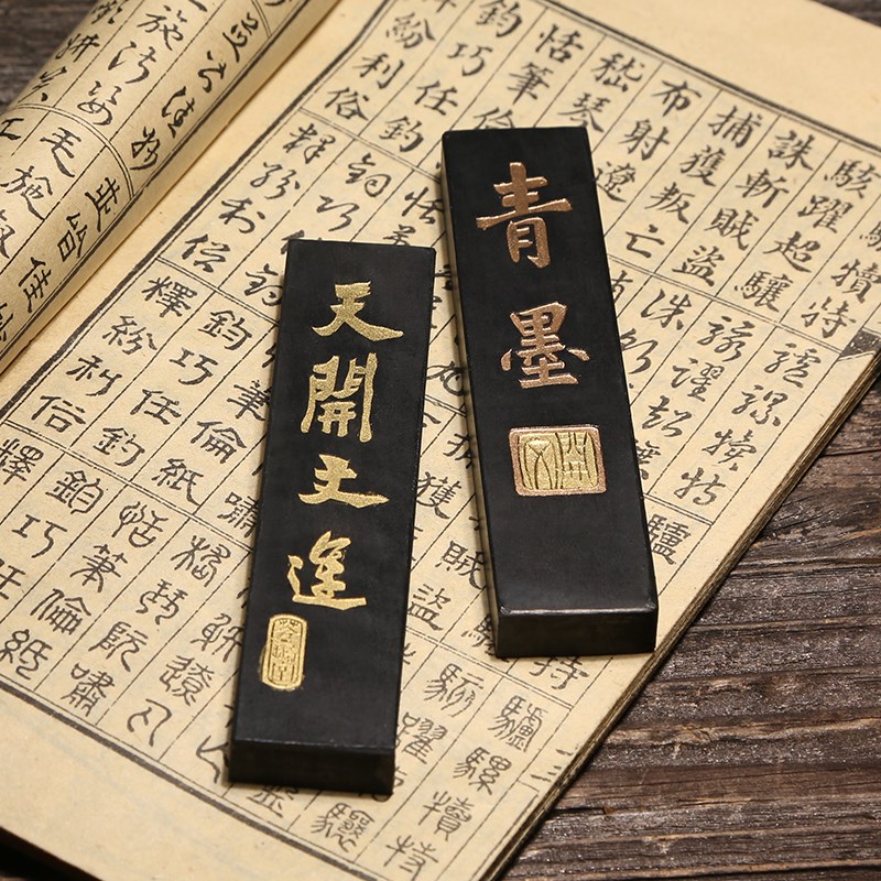 安徽屯溪胡开文一两特制青墨 墨块墨锭墨条文房书法绘画售价1条