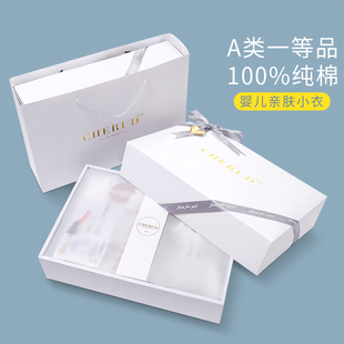 婴儿衣服秋冬套装满月见面礼物新生儿礼盒套盒初生刚出生宝宝用品