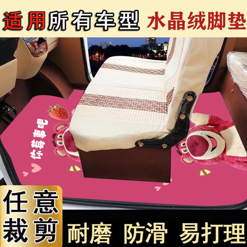 电动四轮车脚垫盛昊通用封闭式三轮车卡通吸水防滑耐磨自由裁剪